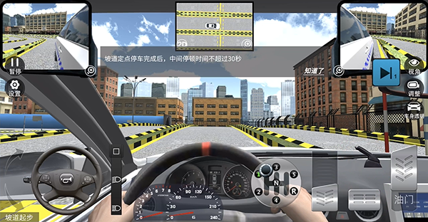 驾考模拟3D免费vip版