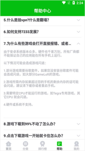 7233游戏盒2026最新版