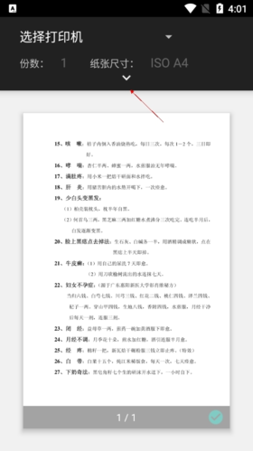 稻壳阅读器安卓版