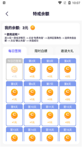 特戒盒子app