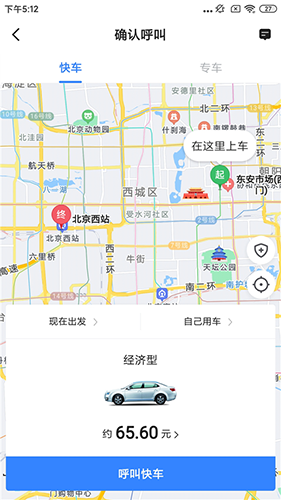 添猫出行