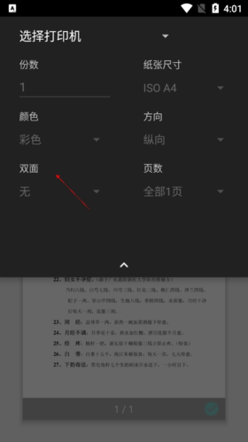 稻壳阅读器安卓版