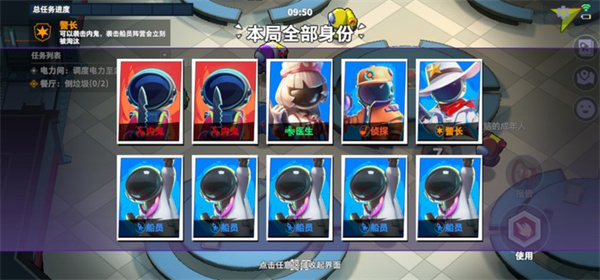 太空行动太空杀