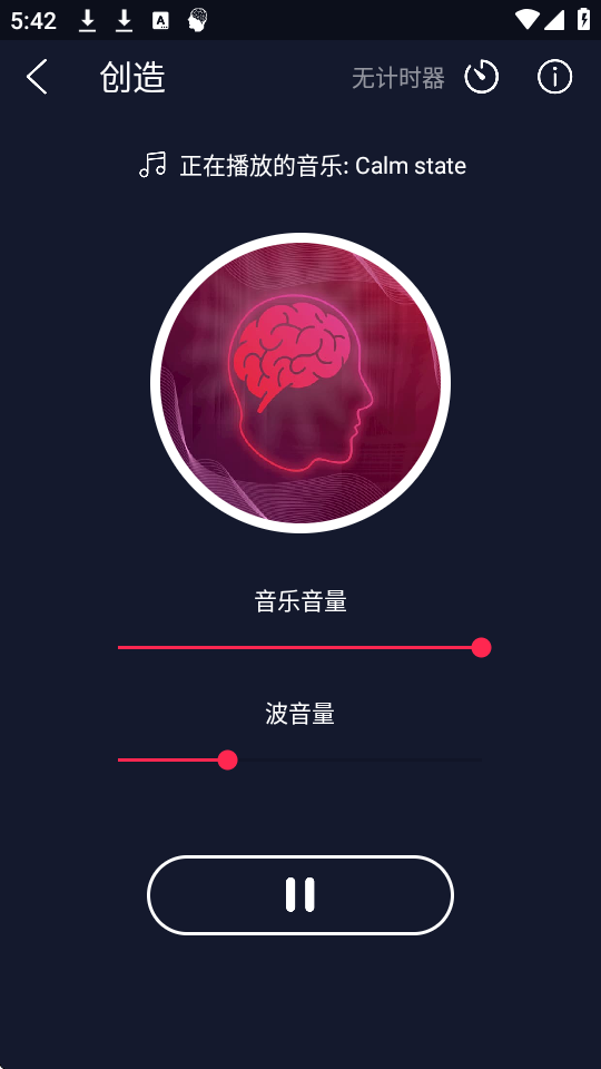双耳节拍免费版