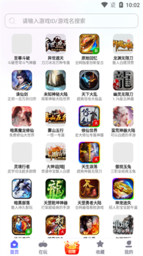 特戒盒子app