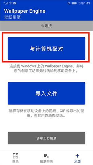 壁纸引擎透视壁纸安装包