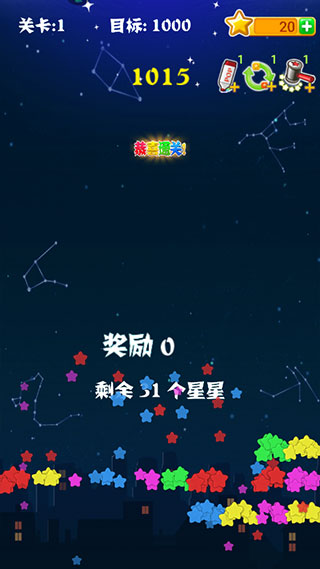 消灭星星3