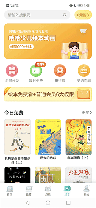 小学英语同步学
