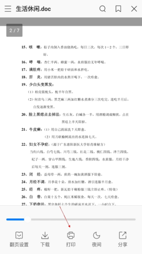 稻壳阅读器安卓版