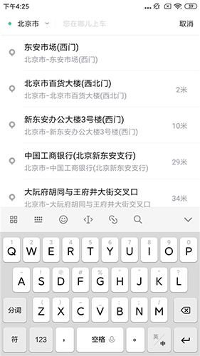 添猫出行