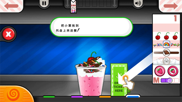 老爹的冰淇淋店中文版
