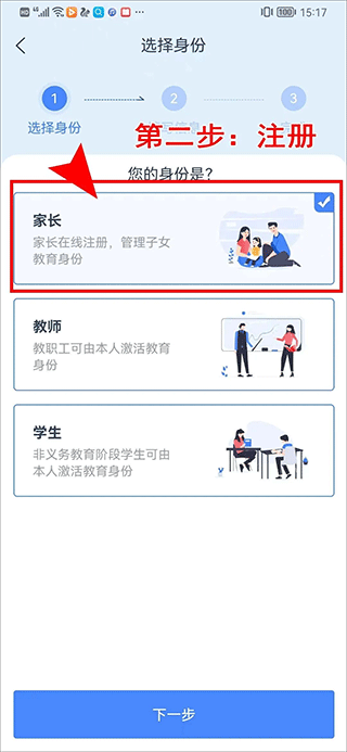 学有优教免费版