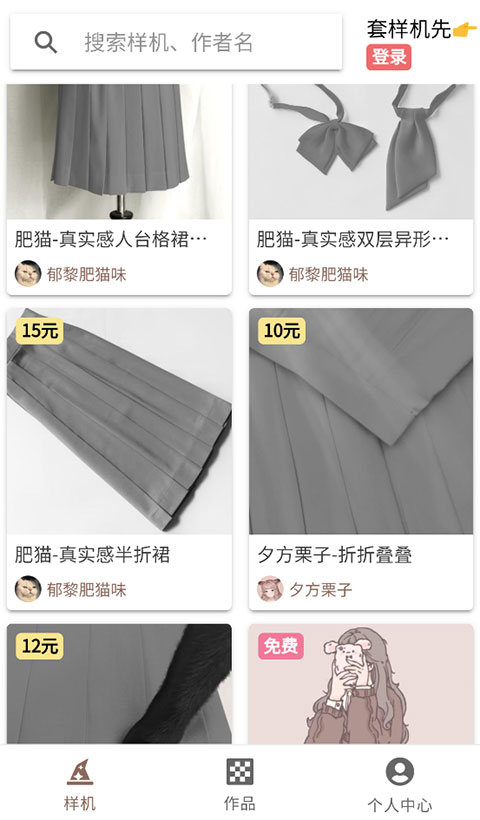 人形姬格子制作器