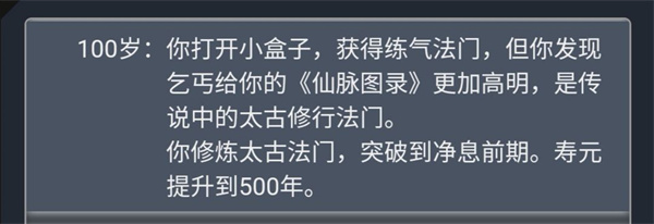 人生重开模拟器免费版