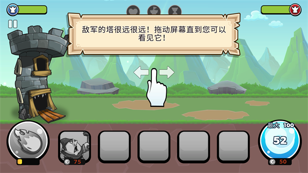 滑动城堡中文最新版