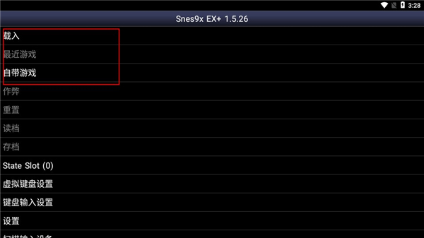 SFC模拟器手机版