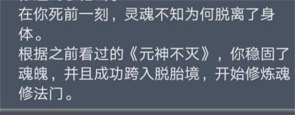 人生重开模拟器免费版