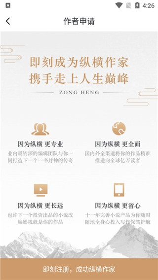 纵横小说网