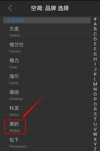 遥控精灵免红外线版