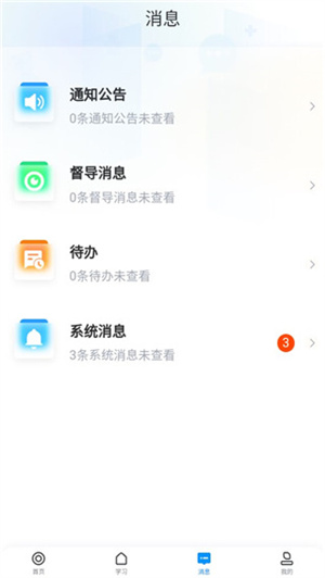 学起Plus最新版