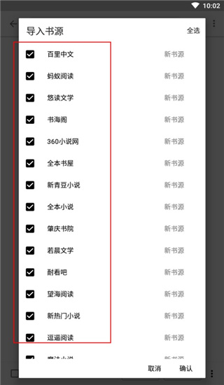 阅读3.0精品书源导入