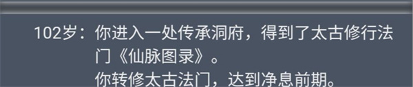 人生重开模拟器免费版