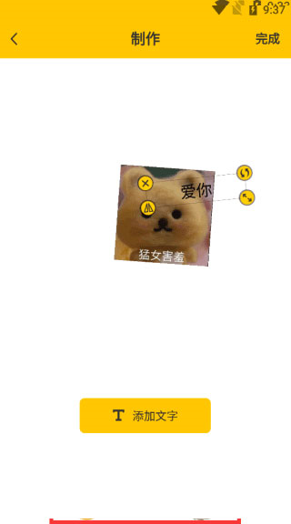 emojimix合成器