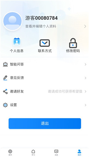 学起Plus最新版