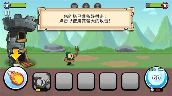 滑动城堡中文最新版