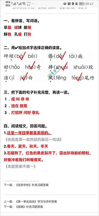 普学网