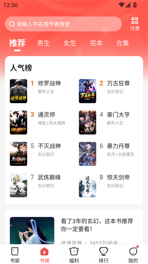 阅友免费小说极速版