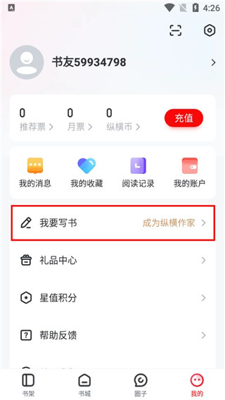 纵横小说网