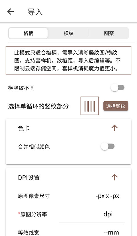 人形姬格子制作器