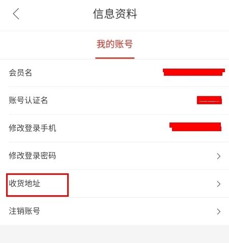 阿里零售通进货