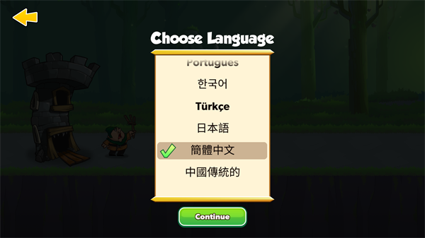 滑动城堡中文最新版
