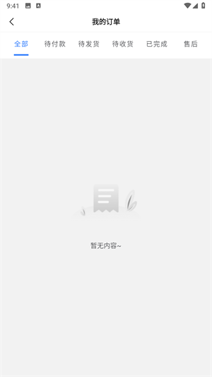 旺旺商聊安卓版