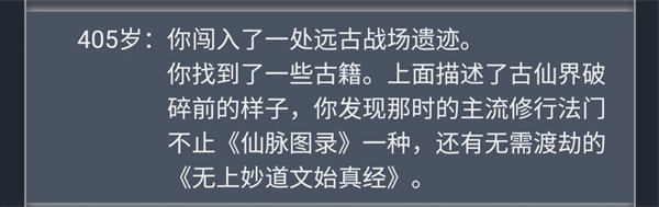 人生重开模拟器免费版