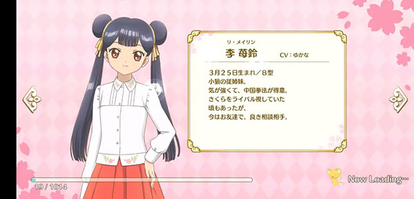 魔卡少女樱