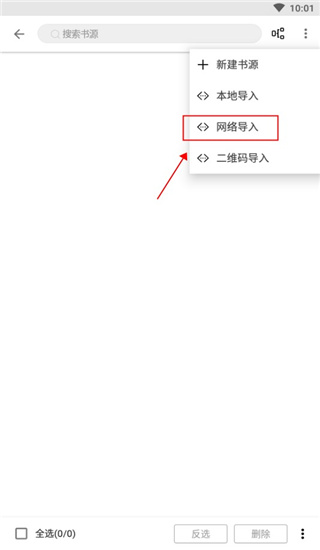 阅读3.0精品书源导入