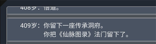人生重开模拟器免费版