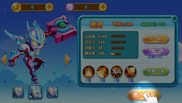 奥特曼之热血格斗