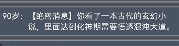 人生重开模拟器免费版
