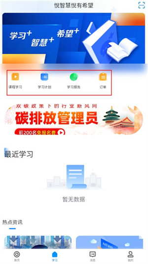 学起Plus最新版