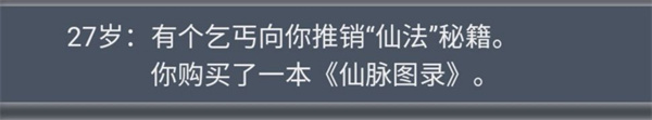 人生重开模拟器免费版