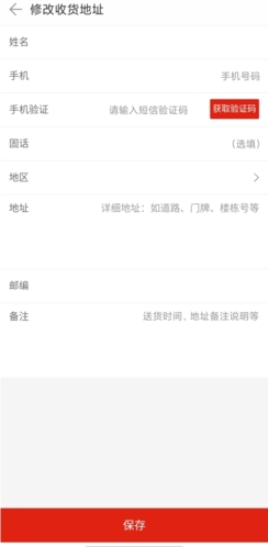 阿里零售通进货