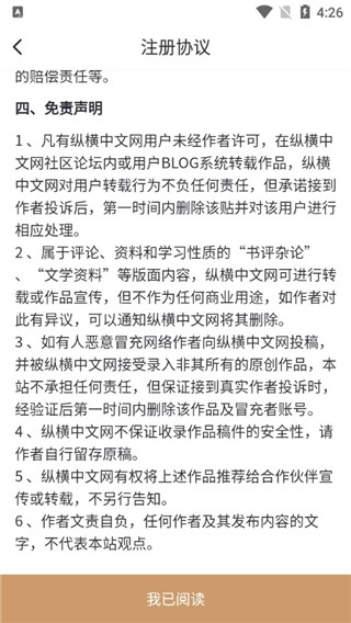 纵横小说网