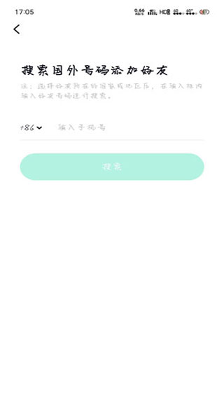 默往免费版