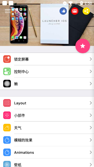 ios15桌面