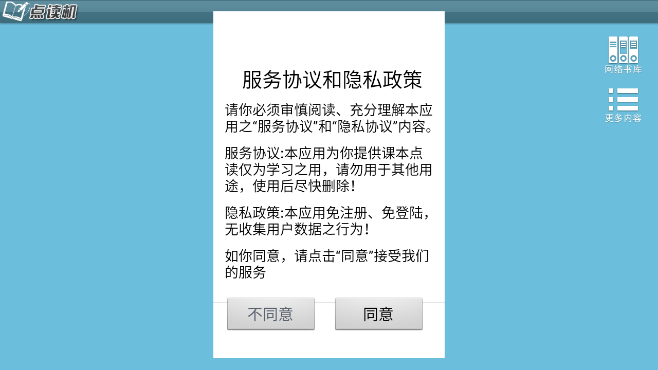 人教PEP英语四年级下册