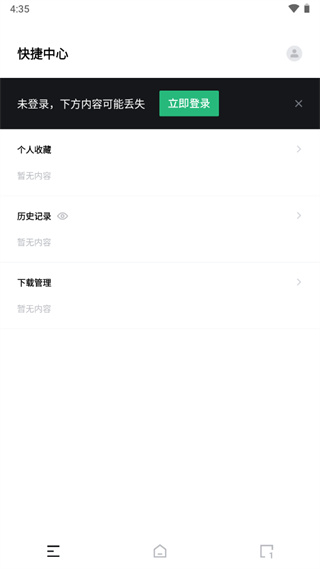 悟空搜索app